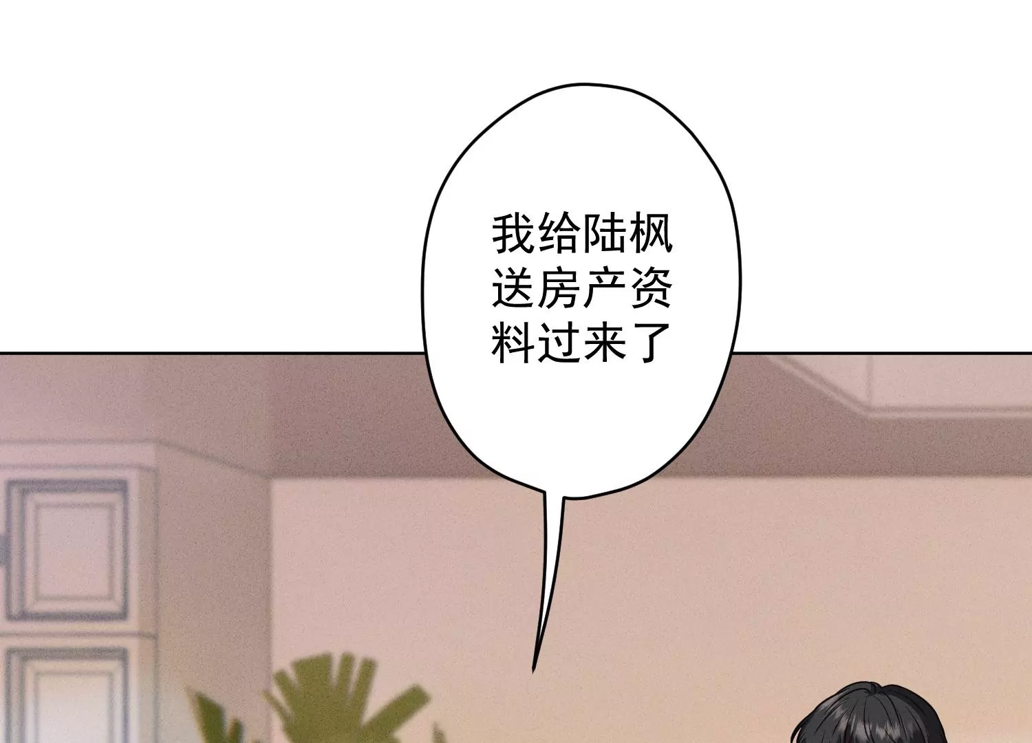 第186话 女人的禁忌65