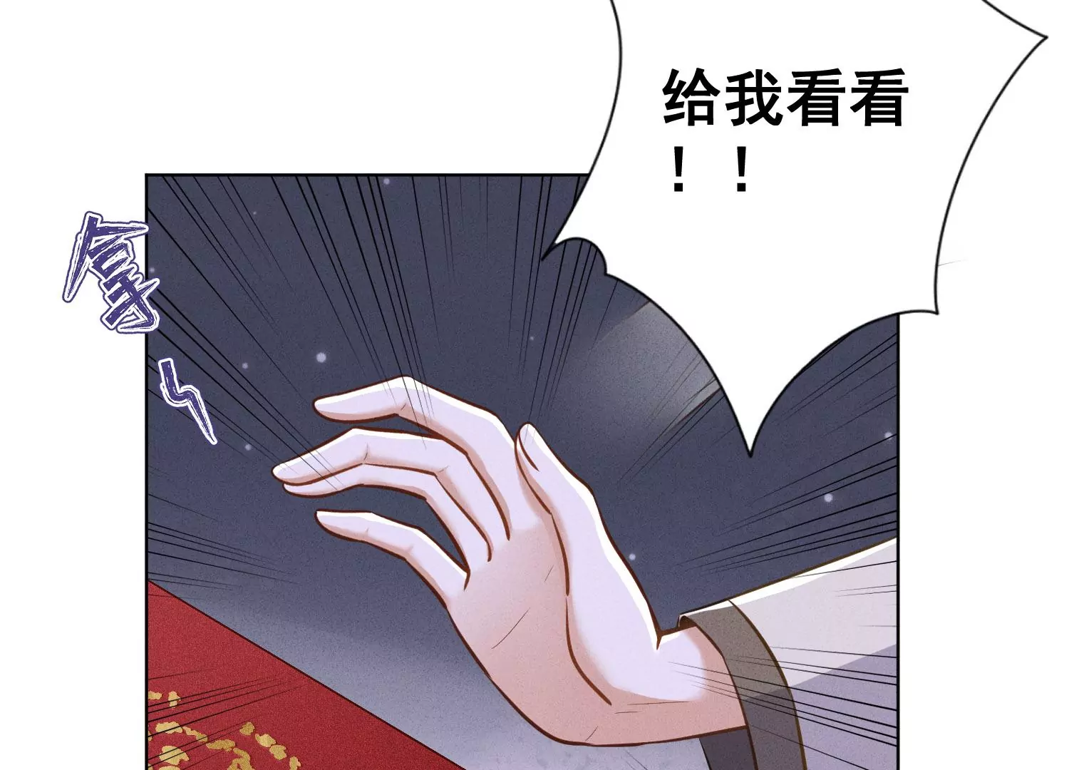第186话 女人的禁忌67
