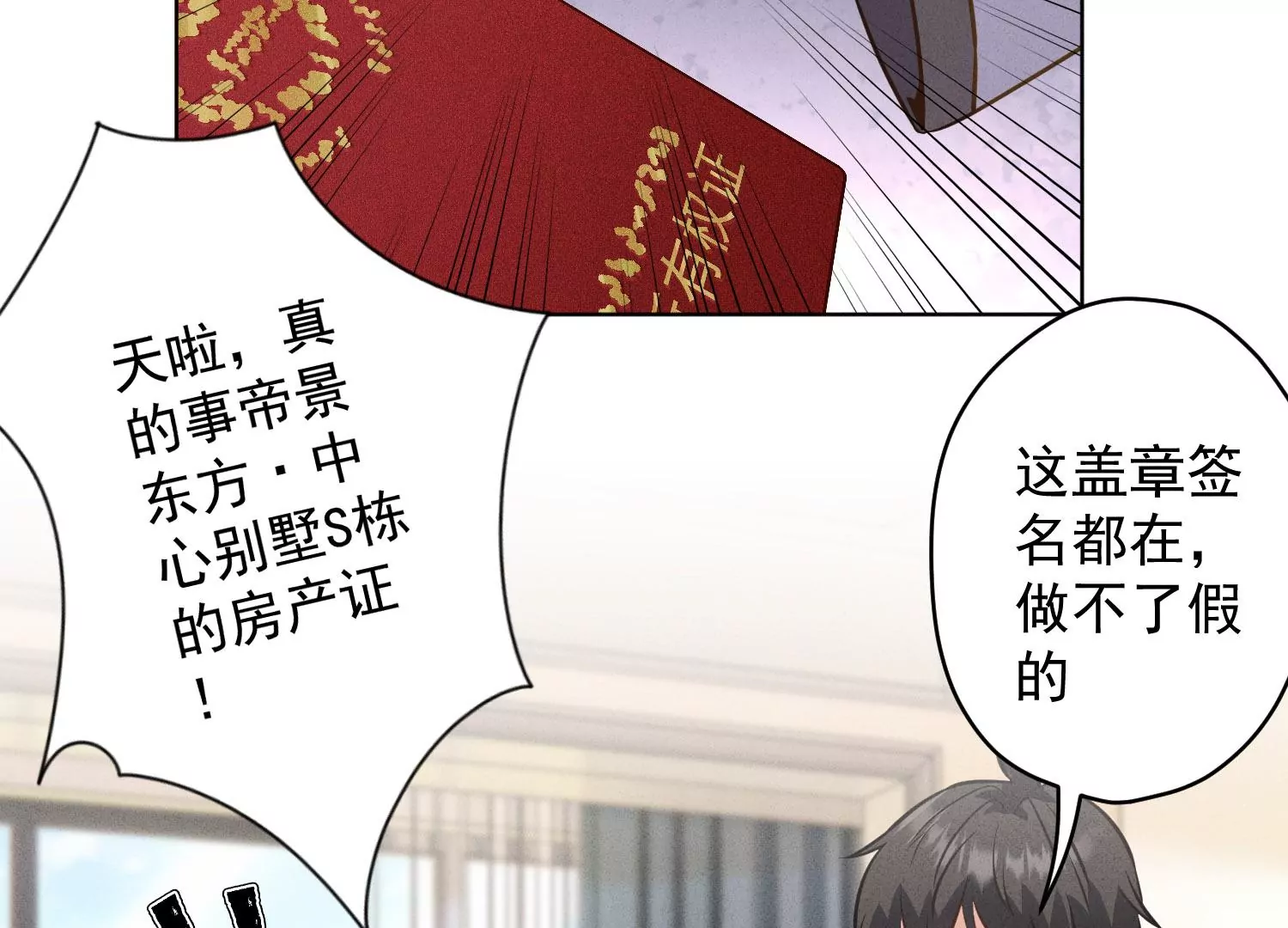 第186话 女人的禁忌68