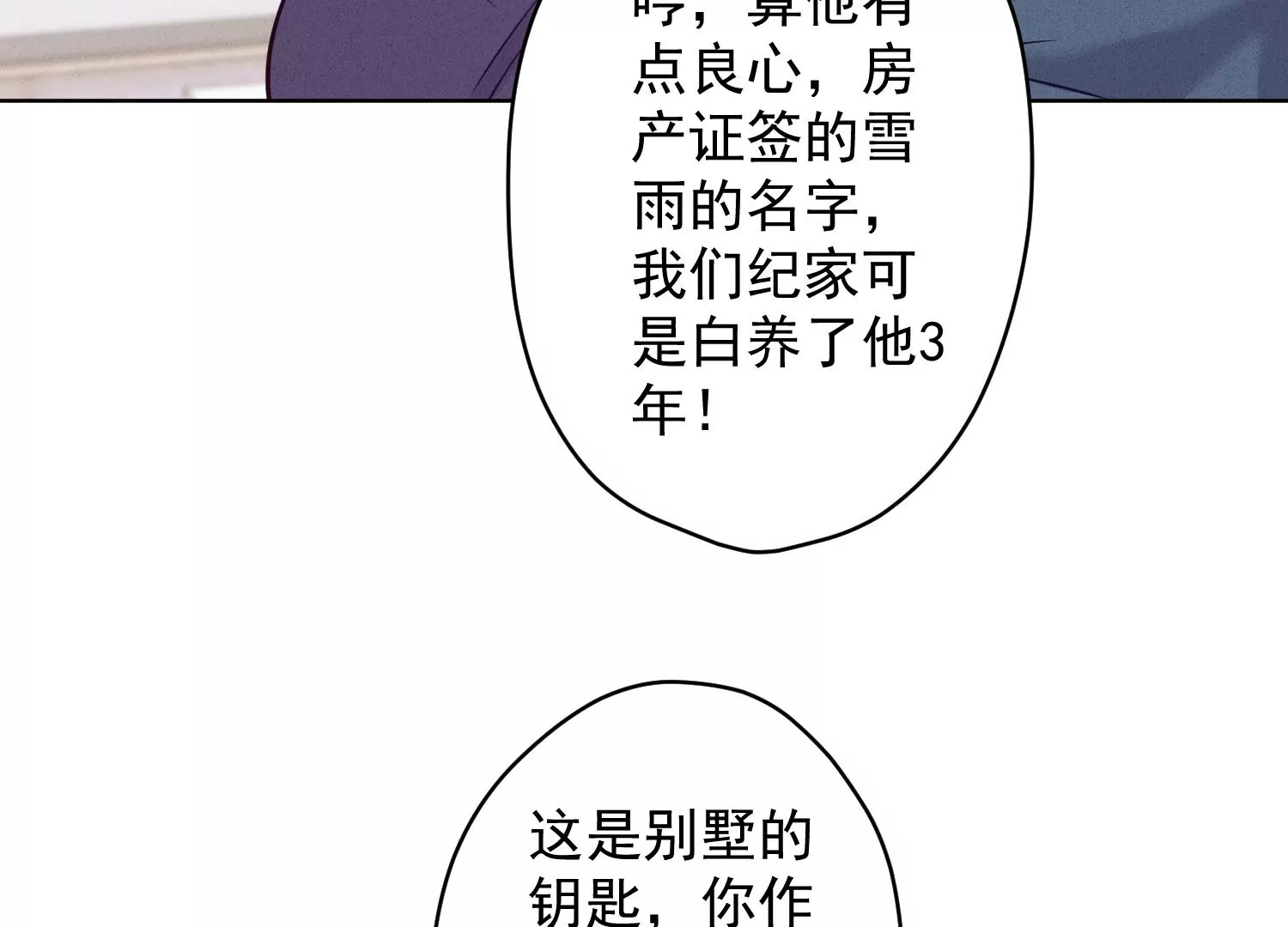 第186话 女人的禁忌70