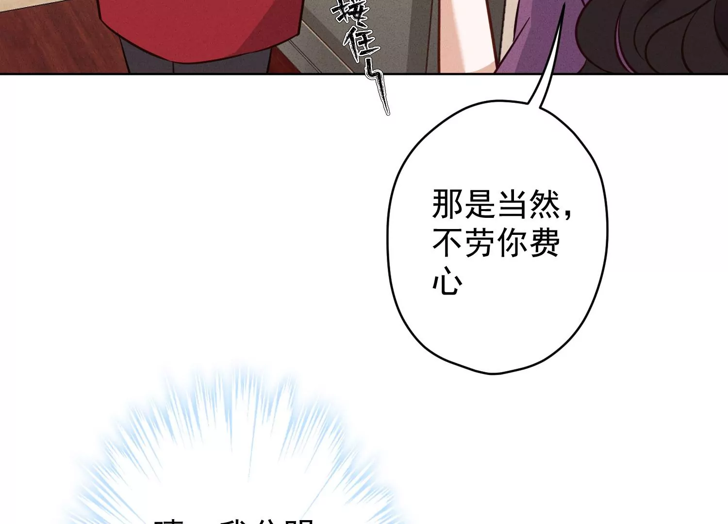 第186话 女人的禁忌73