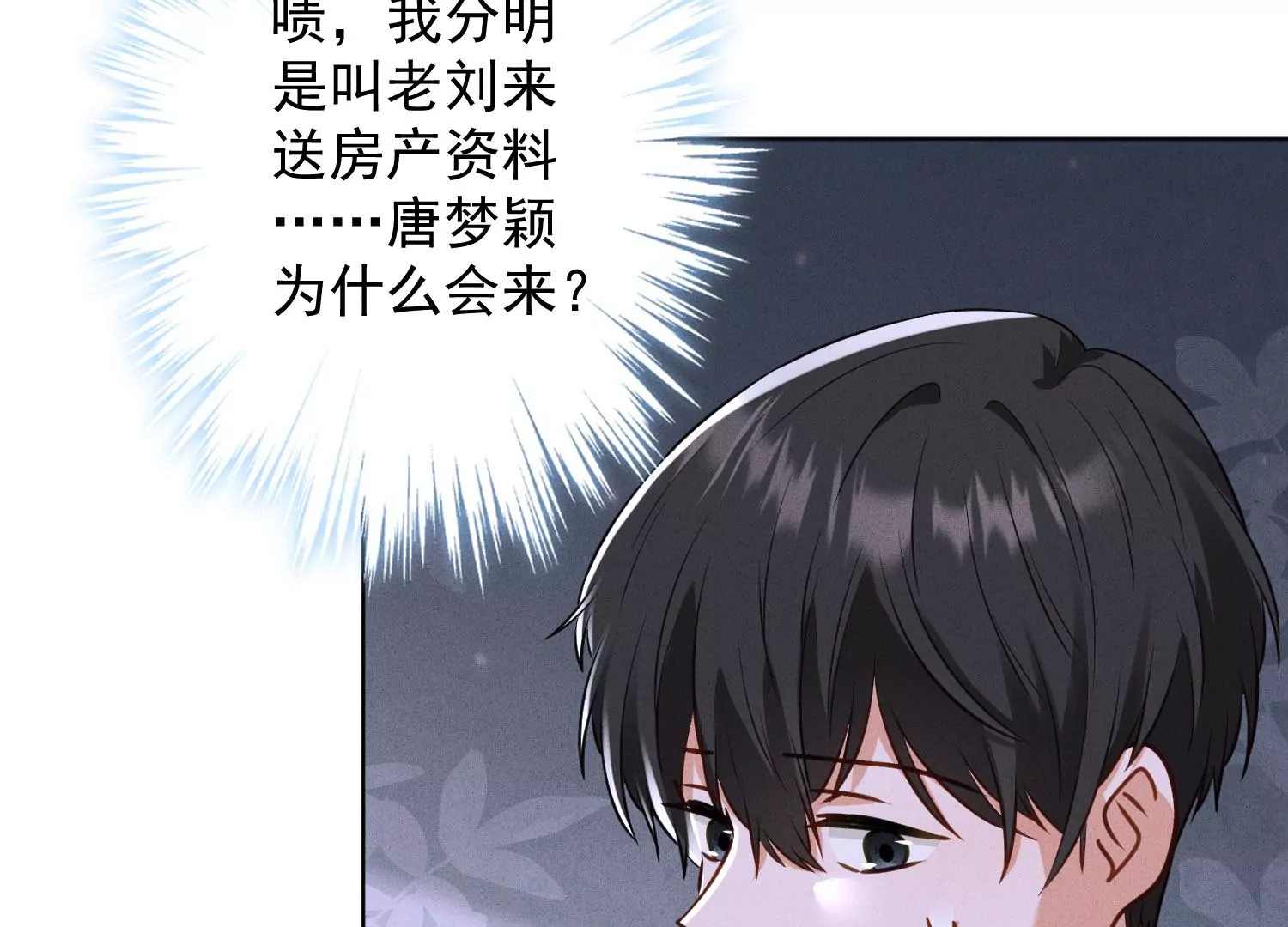 第186话 女人的禁忌74