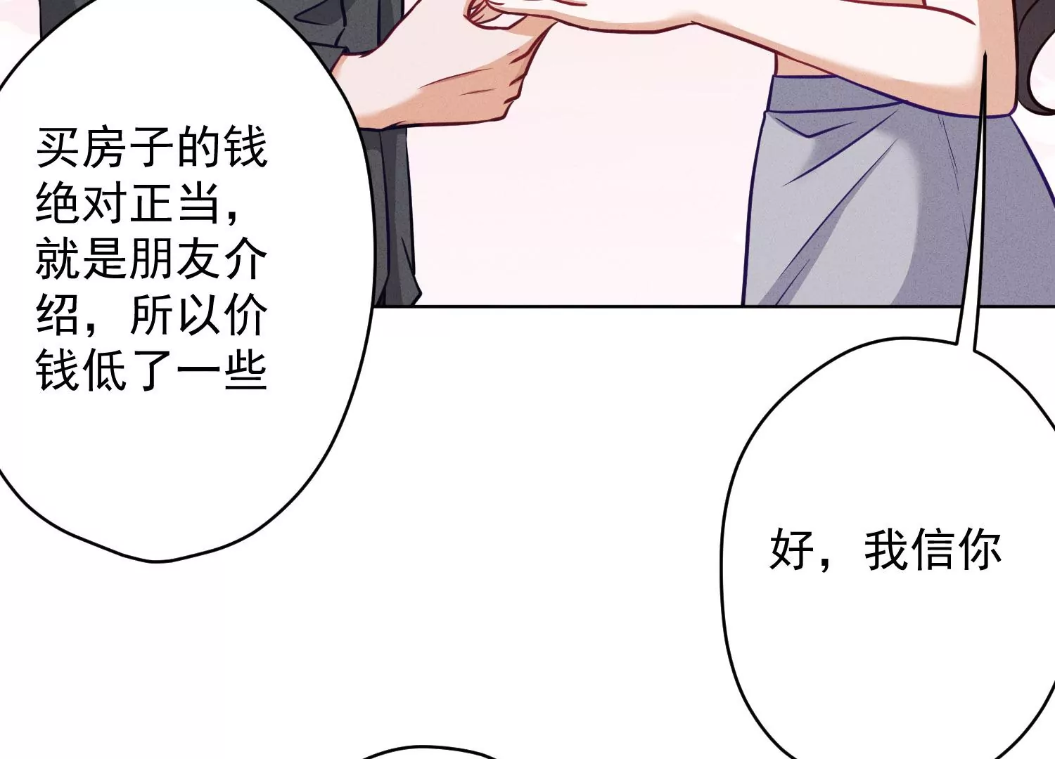 第186话 女人的禁忌86