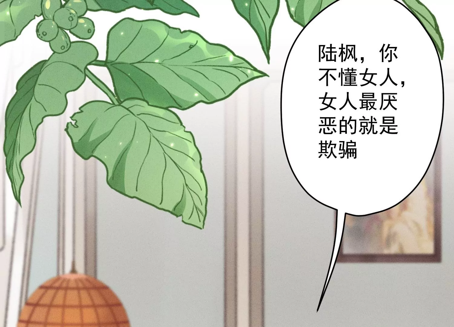 第186话 女人的禁忌90