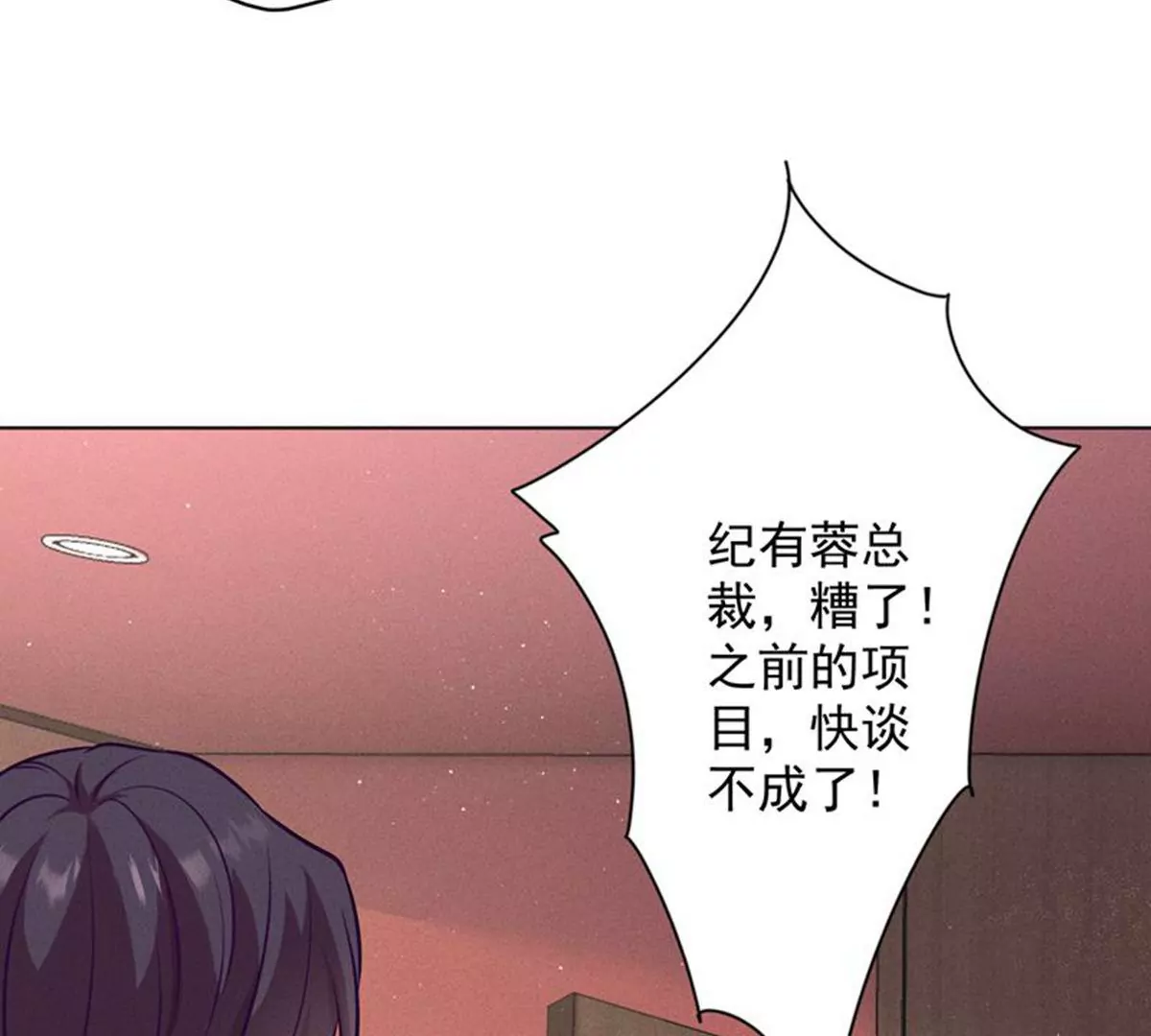 第182话 求你回来33