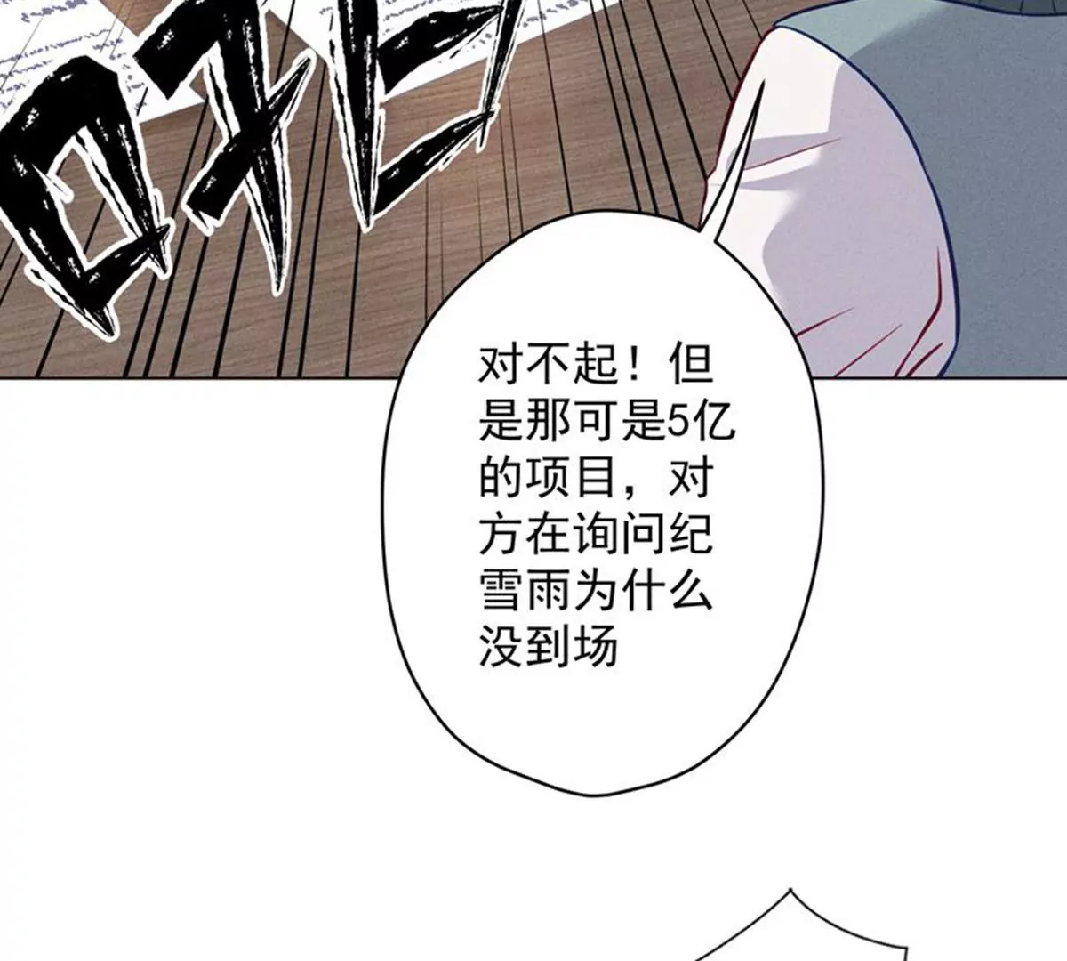 第182话 求你回来37