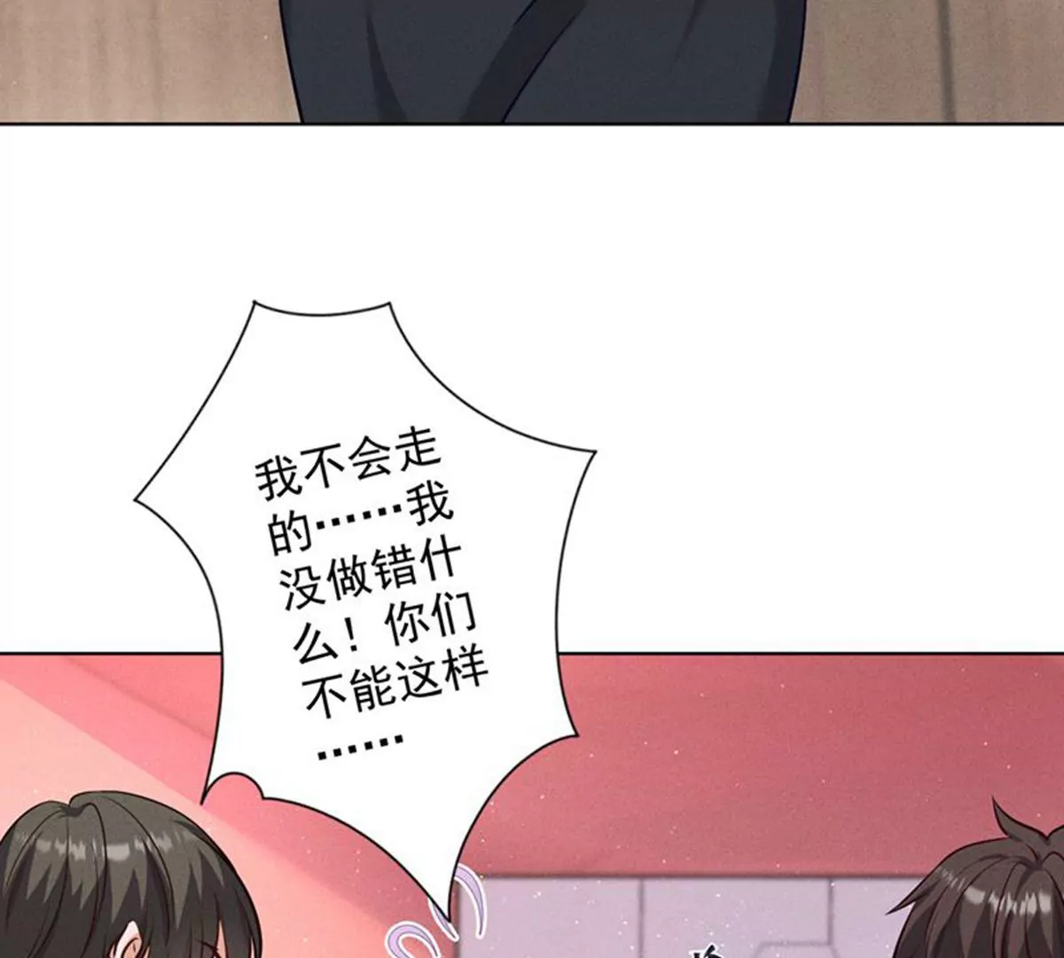 第182话 求你回来4