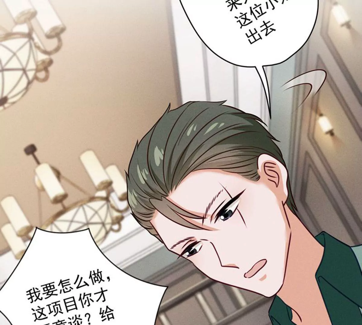 第182话 求你回来65