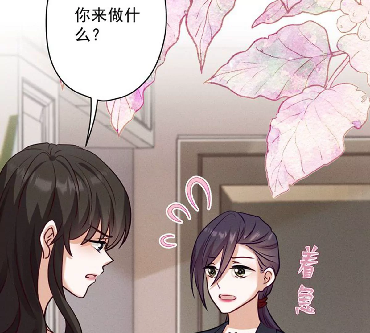 第182话 求你回来71