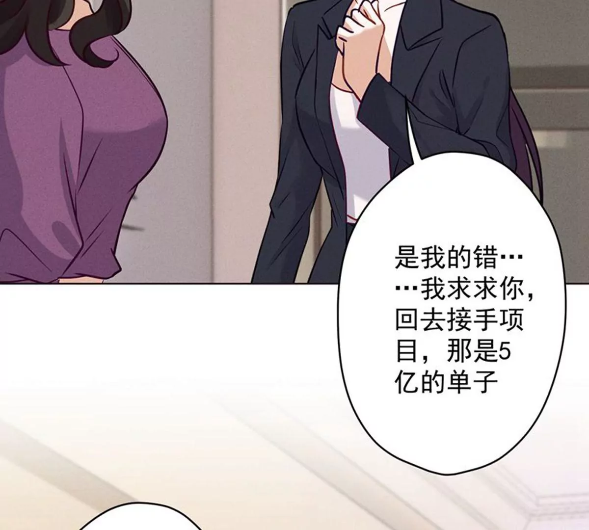 第182话 求你回来72