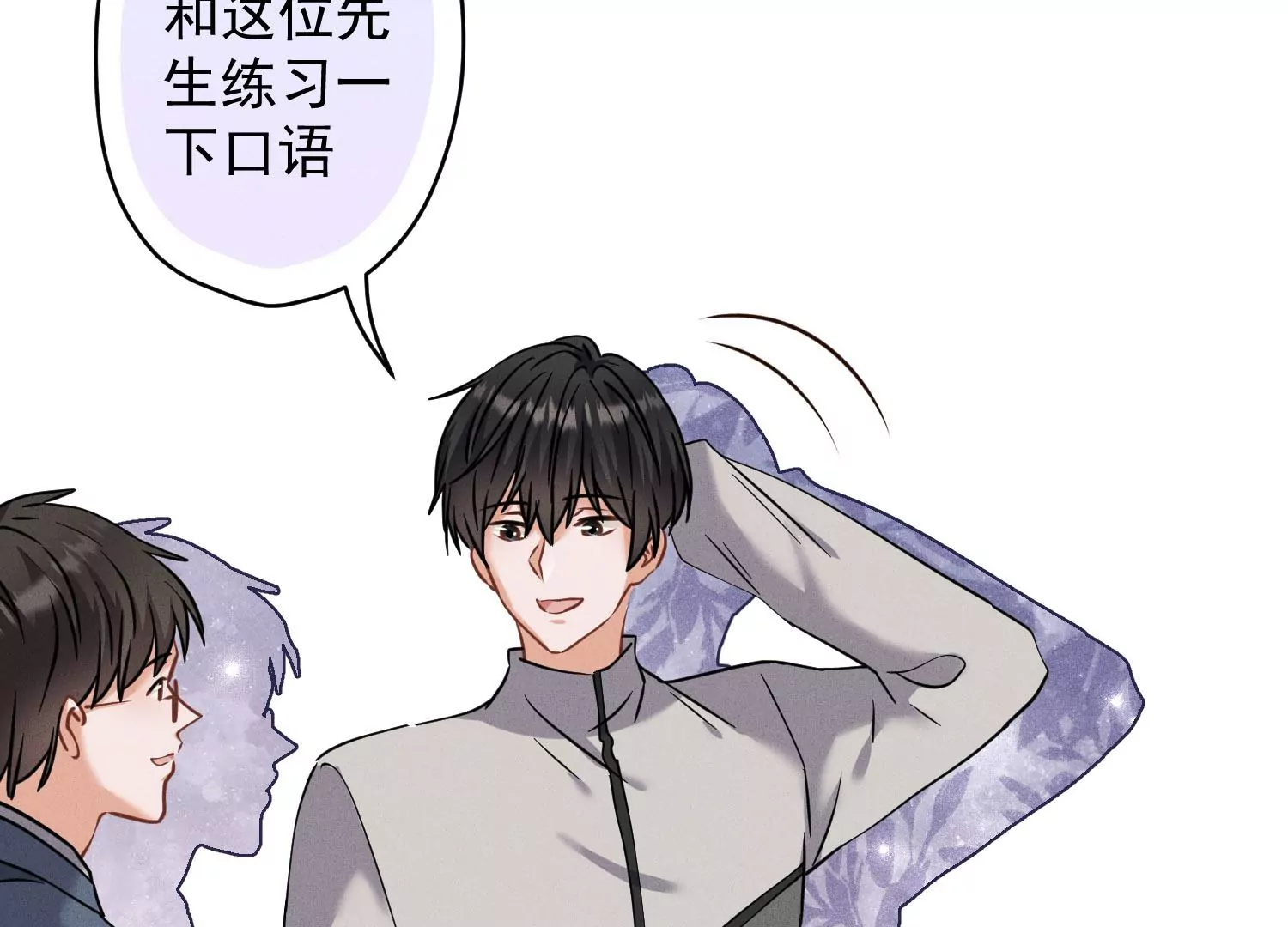 第170话 有意义的纪念品13