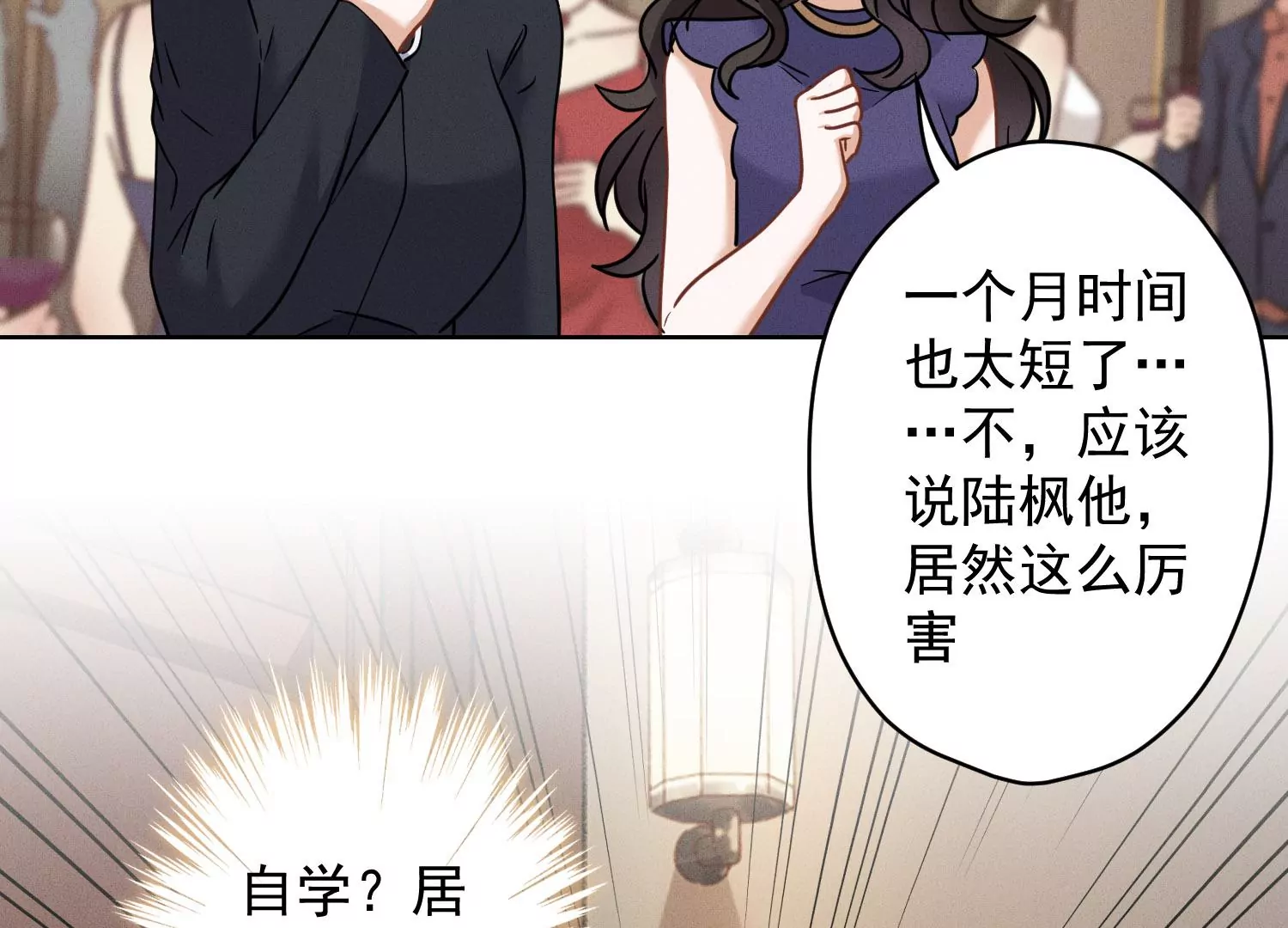 第170话 有意义的纪念品39