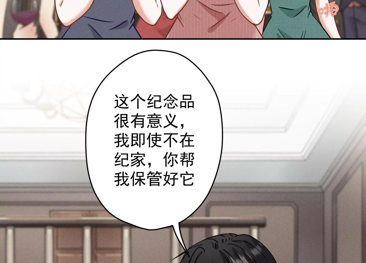 第170话 有意义的纪念品66