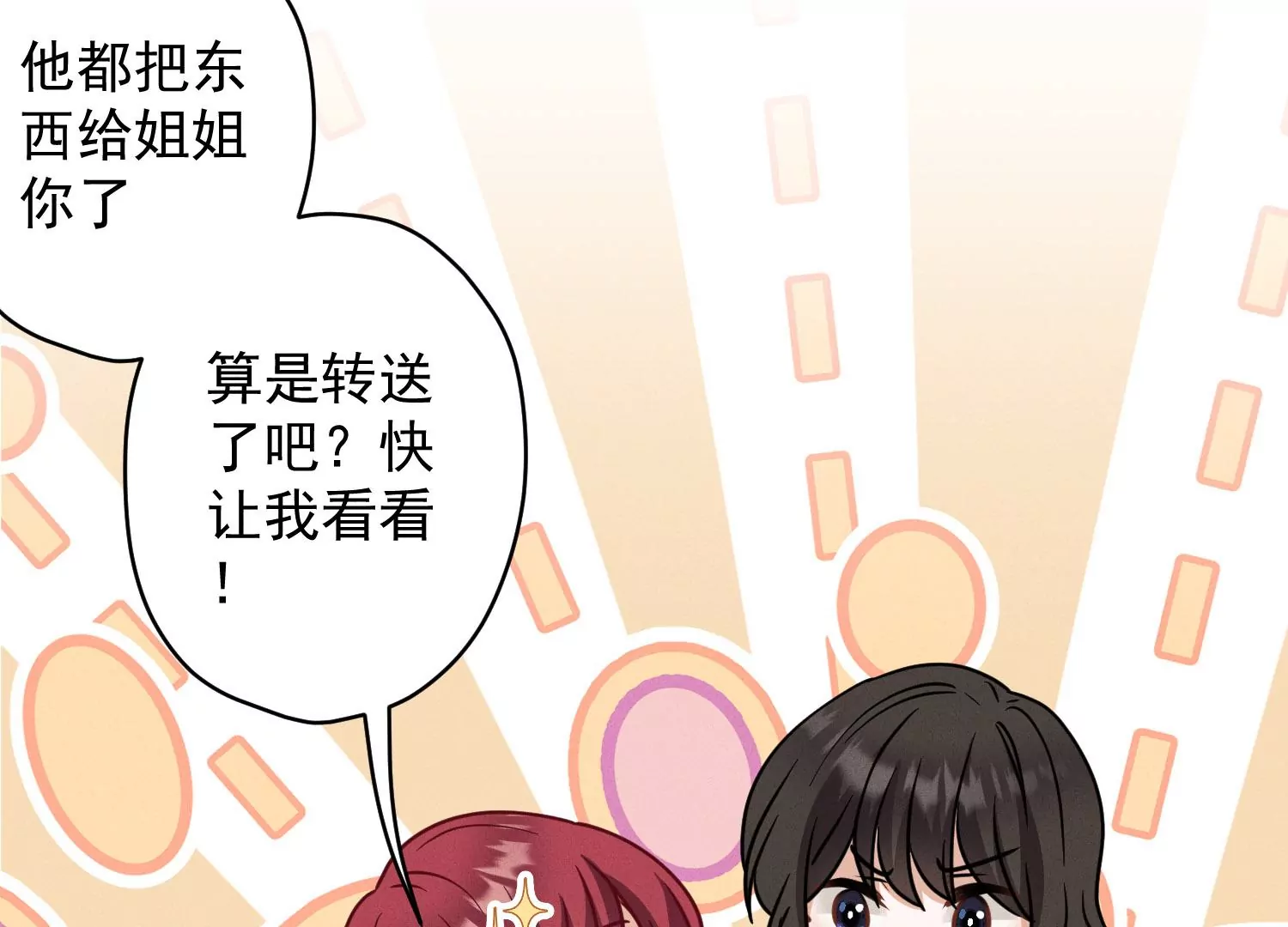 第170话 有意义的纪念品73