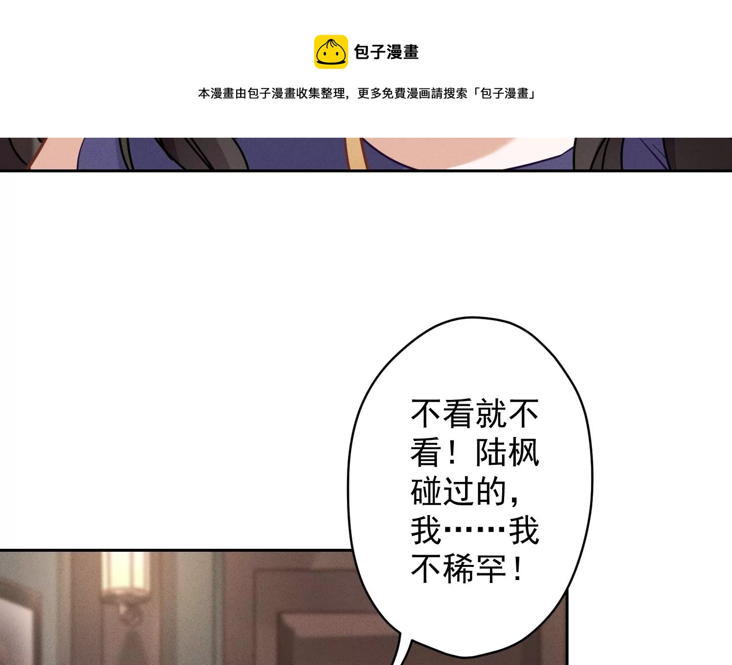 第170话 有意义的纪念品77