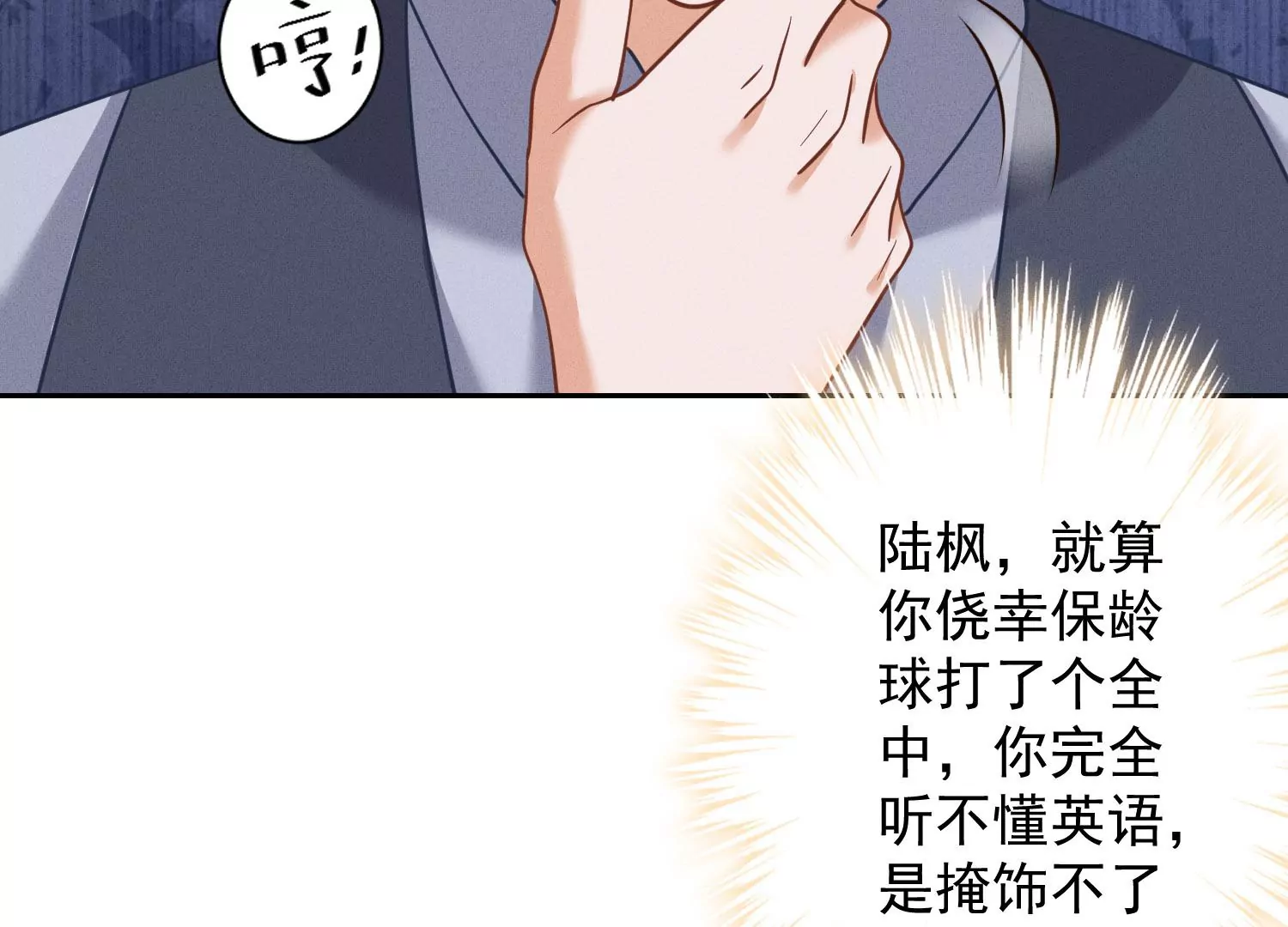 第170话 有意义的纪念品8