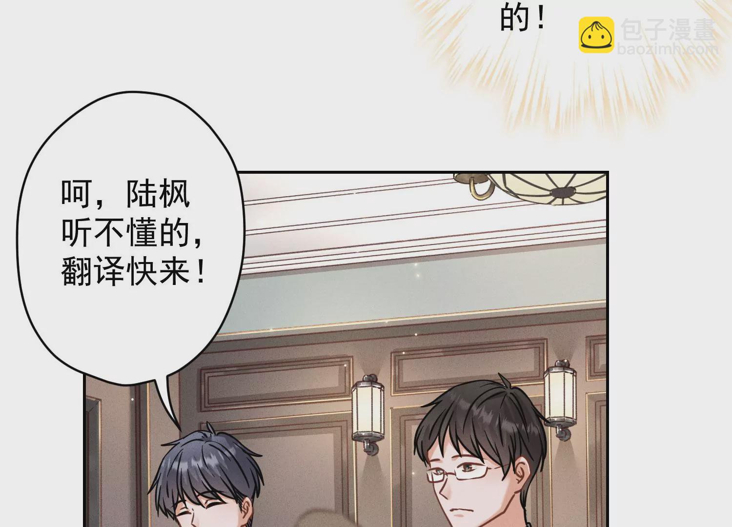 第170话 有意义的纪念品9