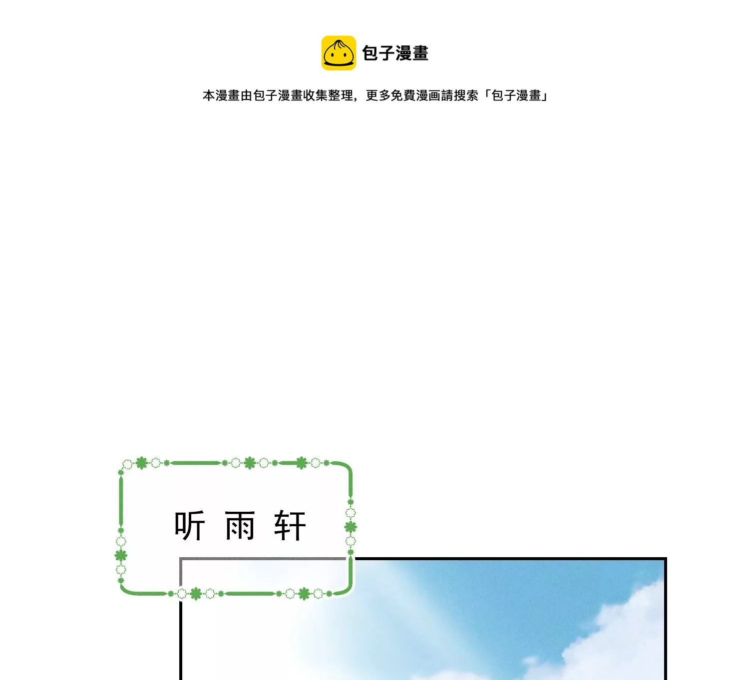 第169话 差点露馅0