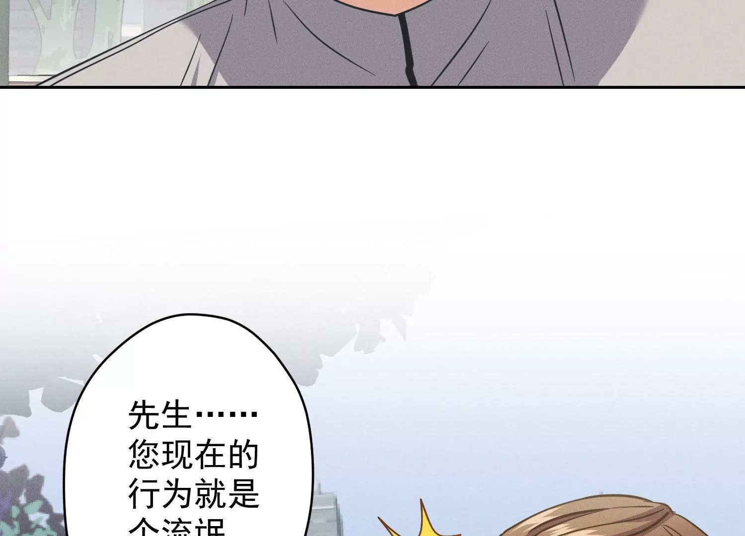 第169话 差点露馅19