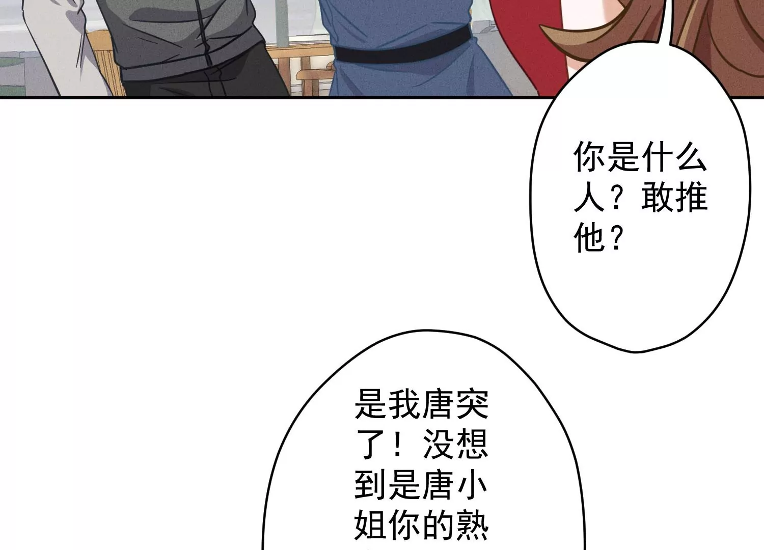 第169话 差点露馅21