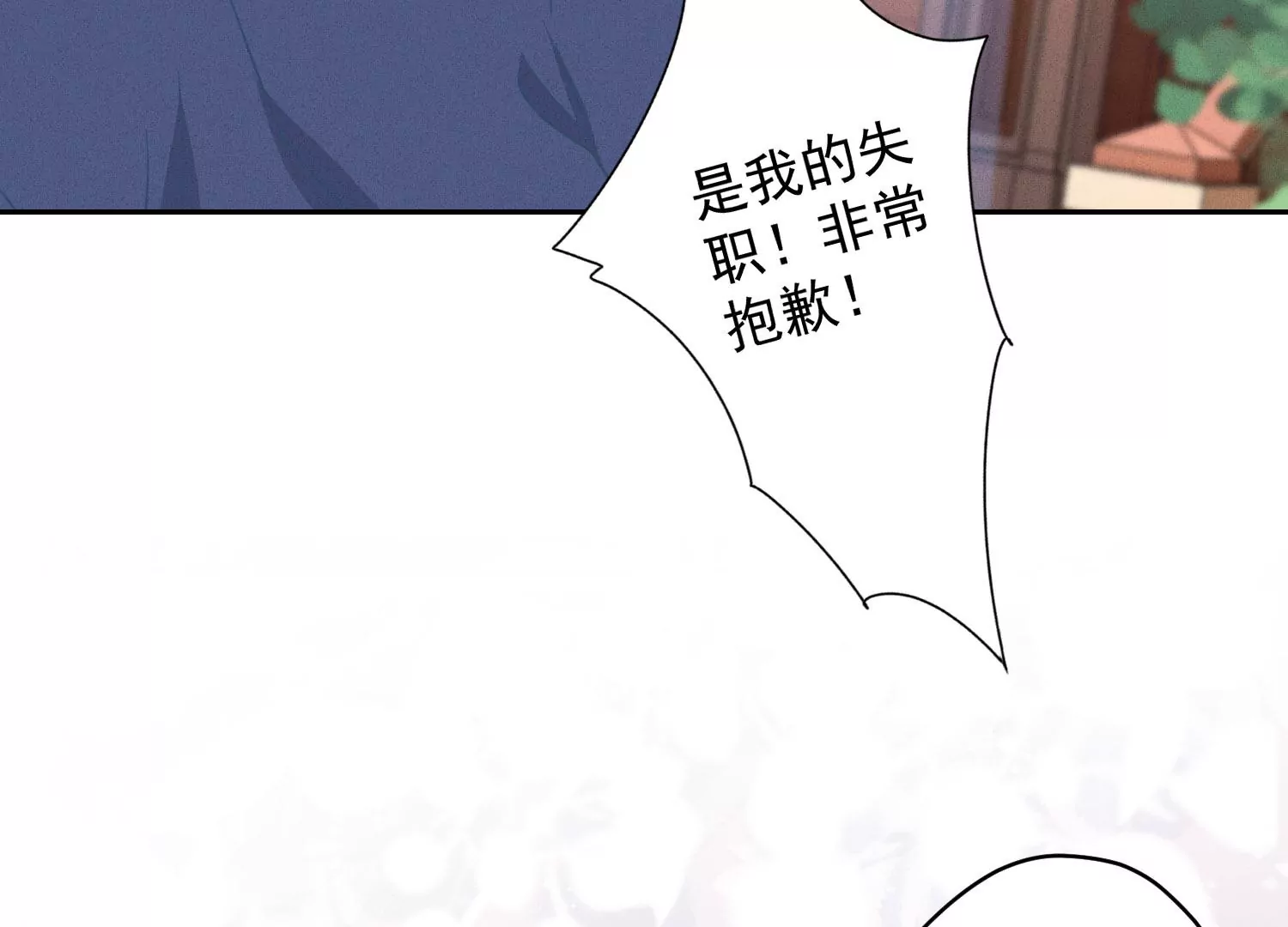 第169话 差点露馅25