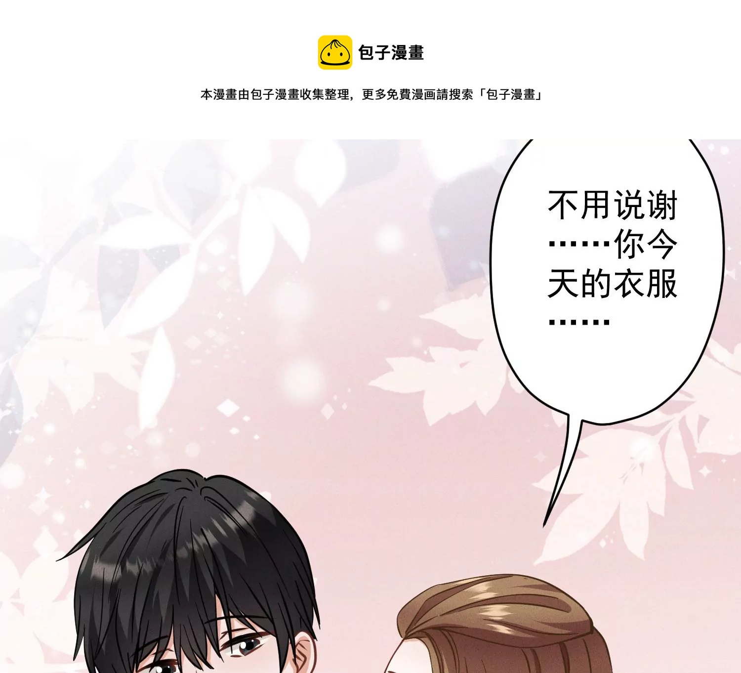 第169话 差点露馅26