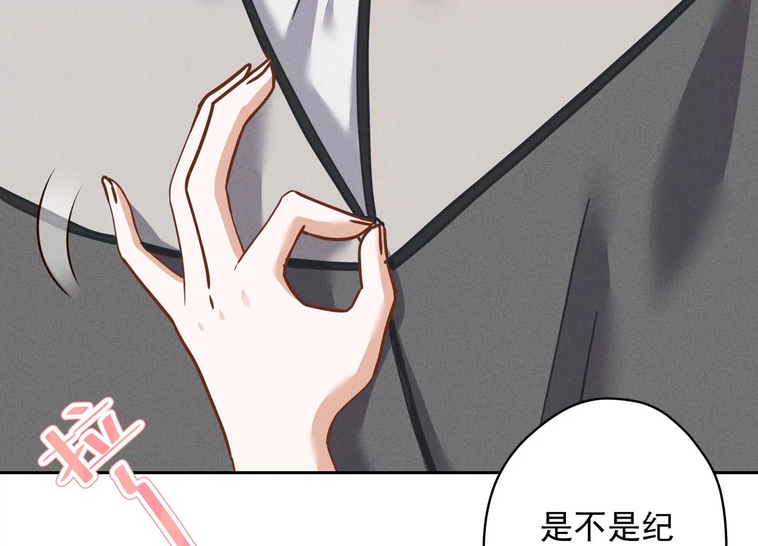 第169话 差点露馅29