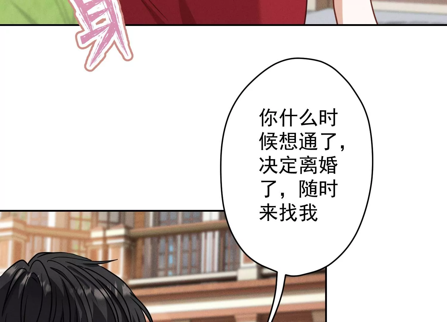 第169话 差点露馅36