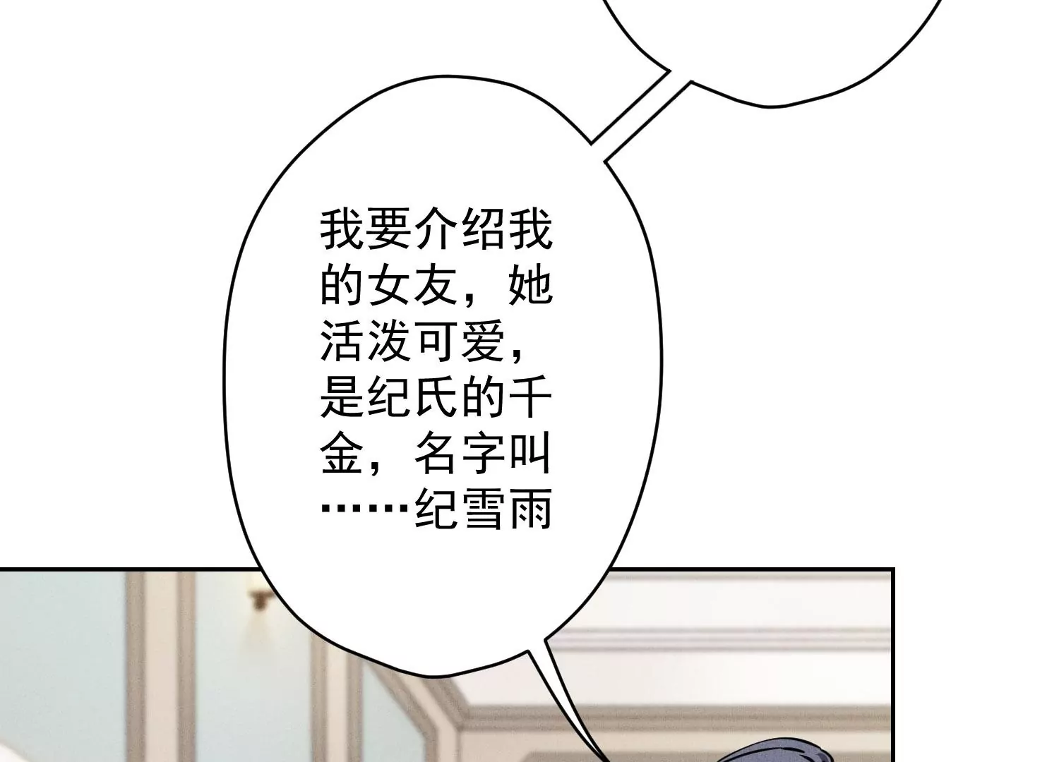 第169话 差点露馅42