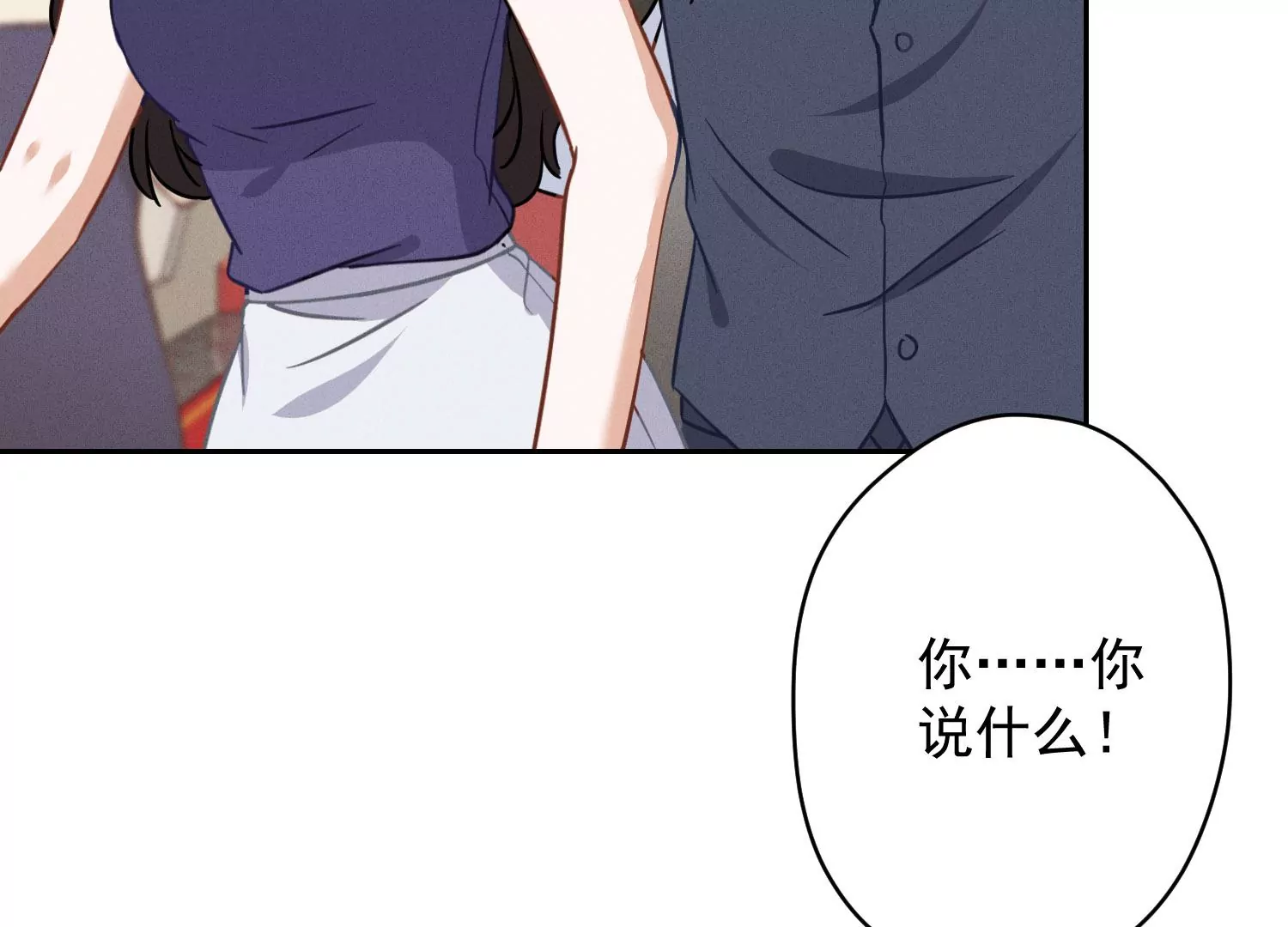 第169话 差点露馅44