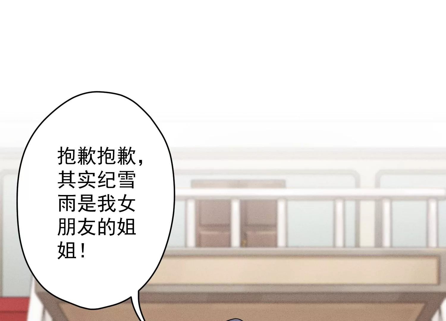 第169话 差点露馅49