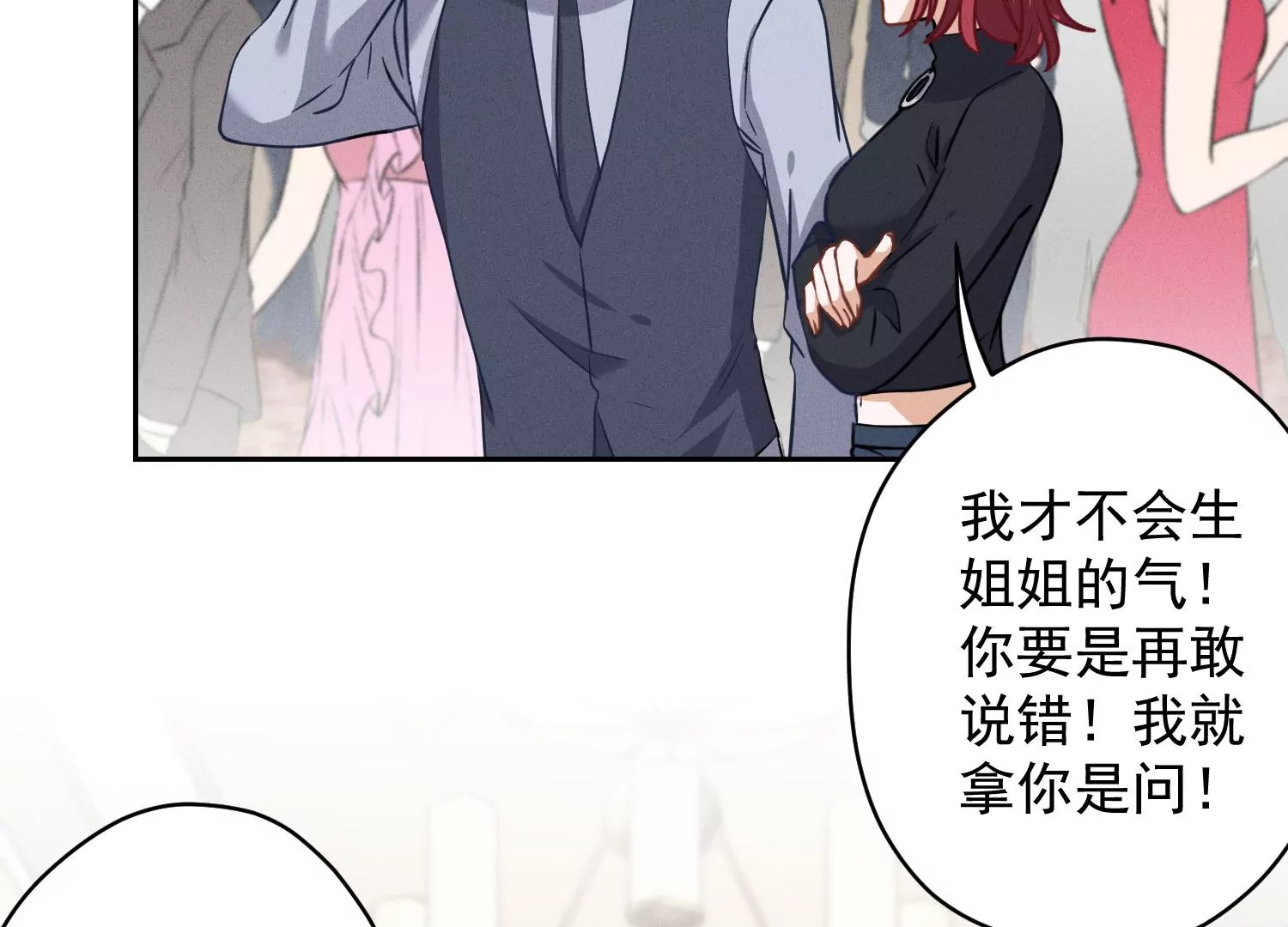 第169话 差点露馅59