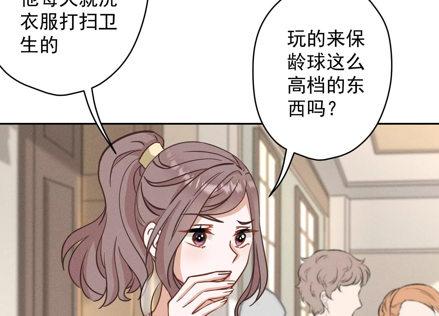 第169话 差点露馅64