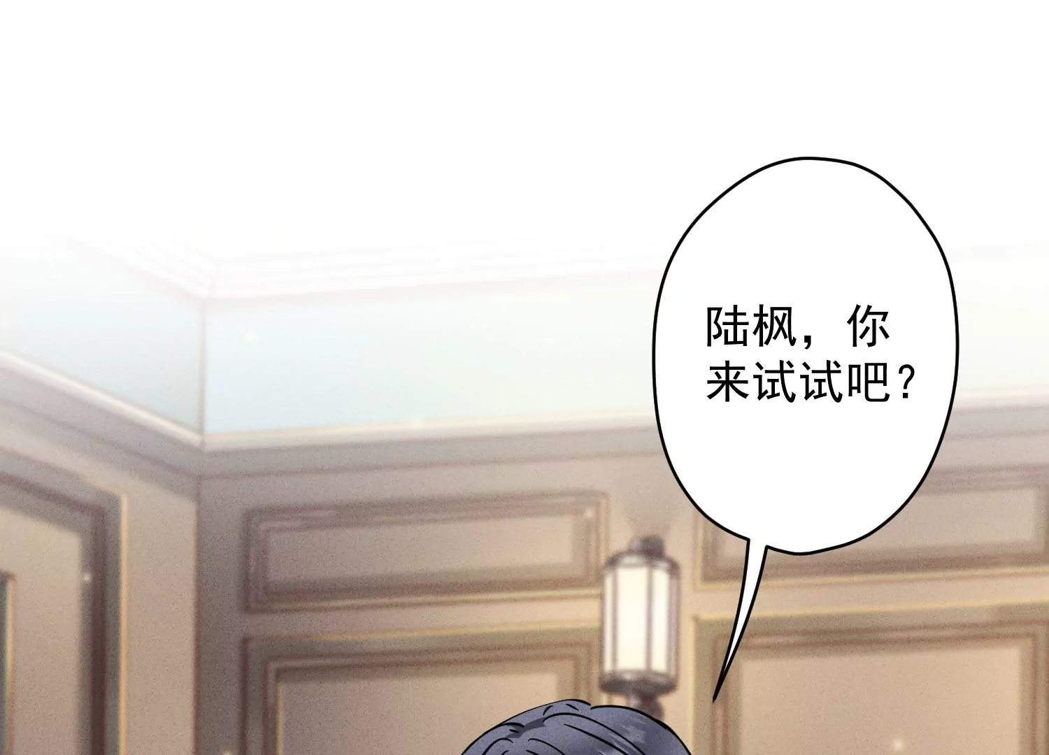 第169话 差点露馅70