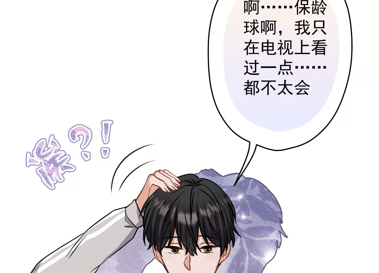 第169话 差点露馅73