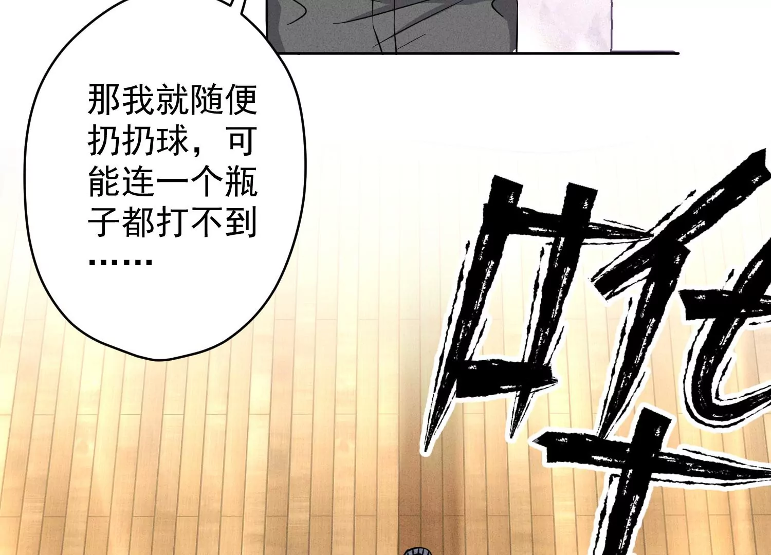 第169话 差点露馅75