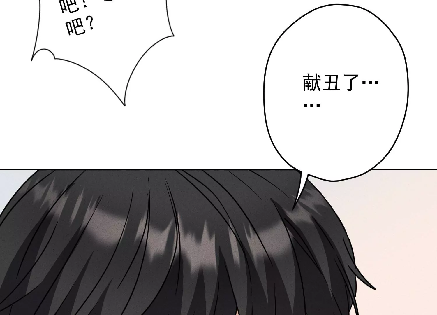 第169话 差点露馅83