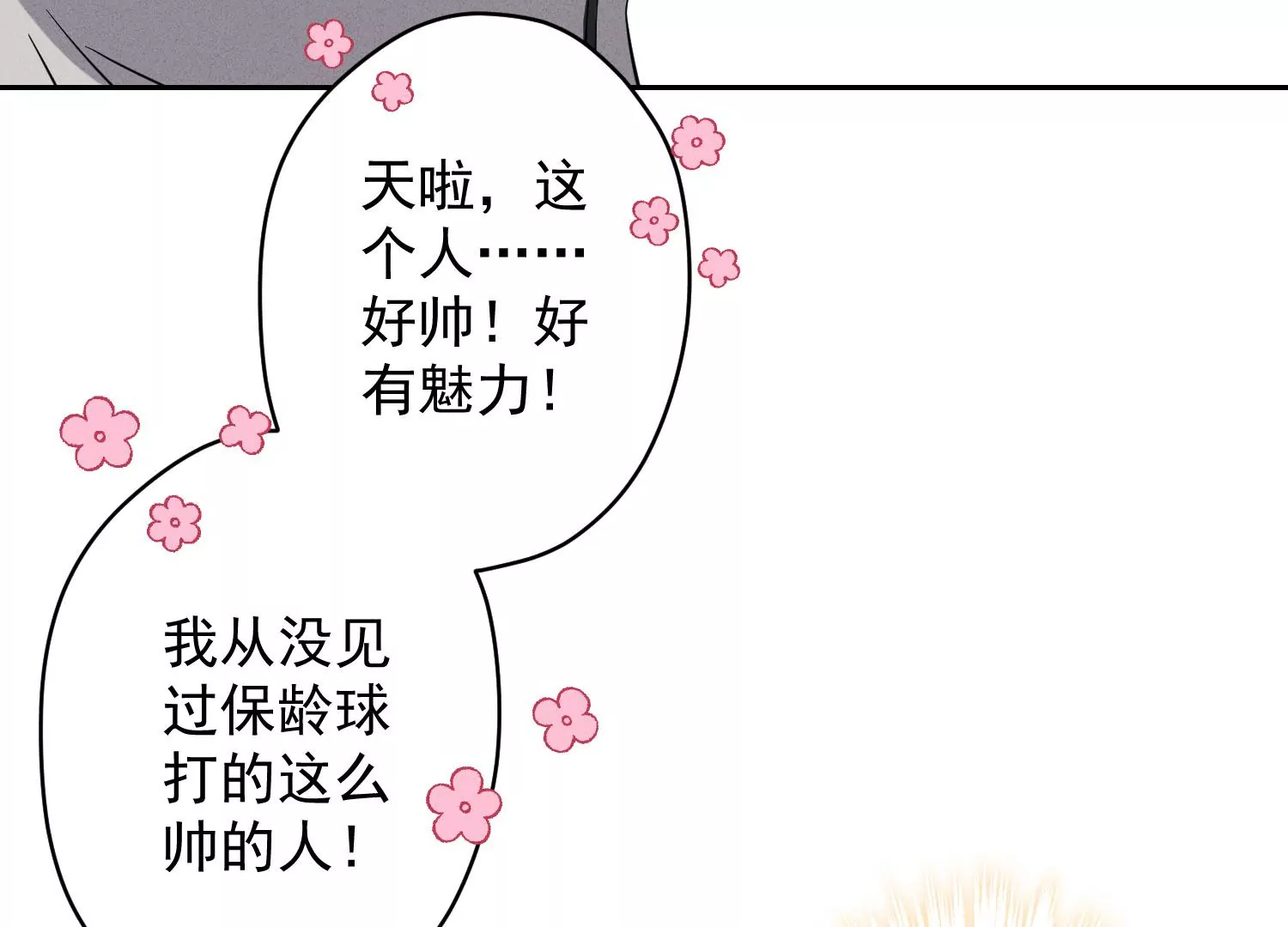 第169话 差点露馅85