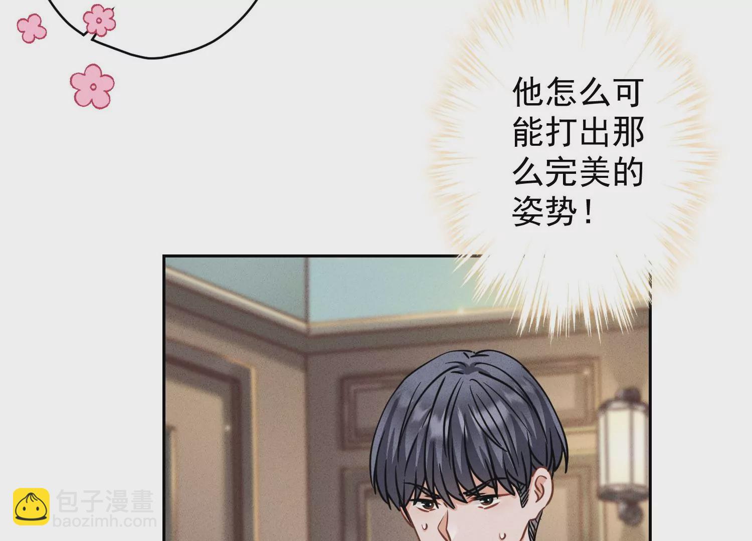 第169话 差点露馅86