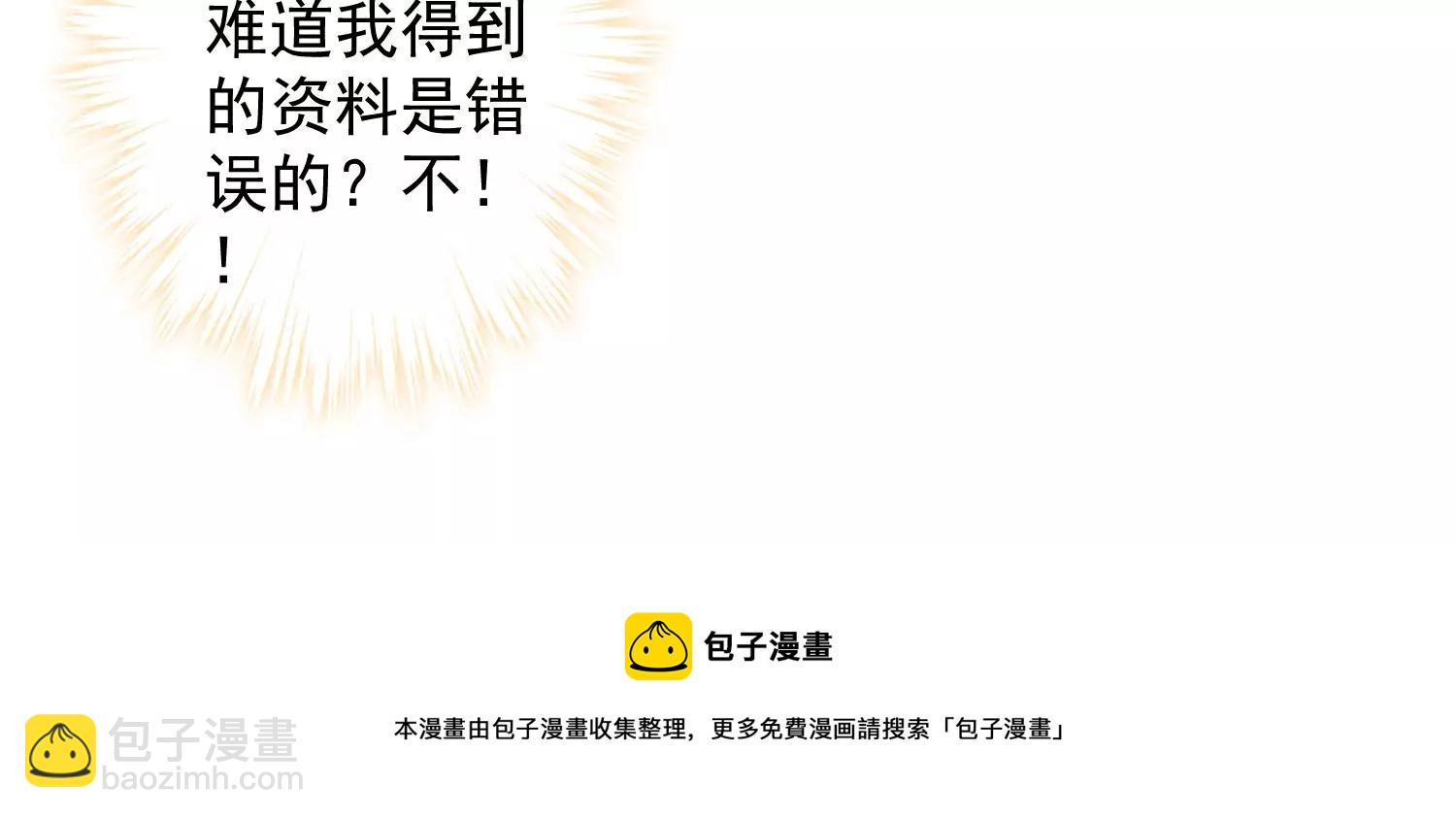 第169话 差点露馅88