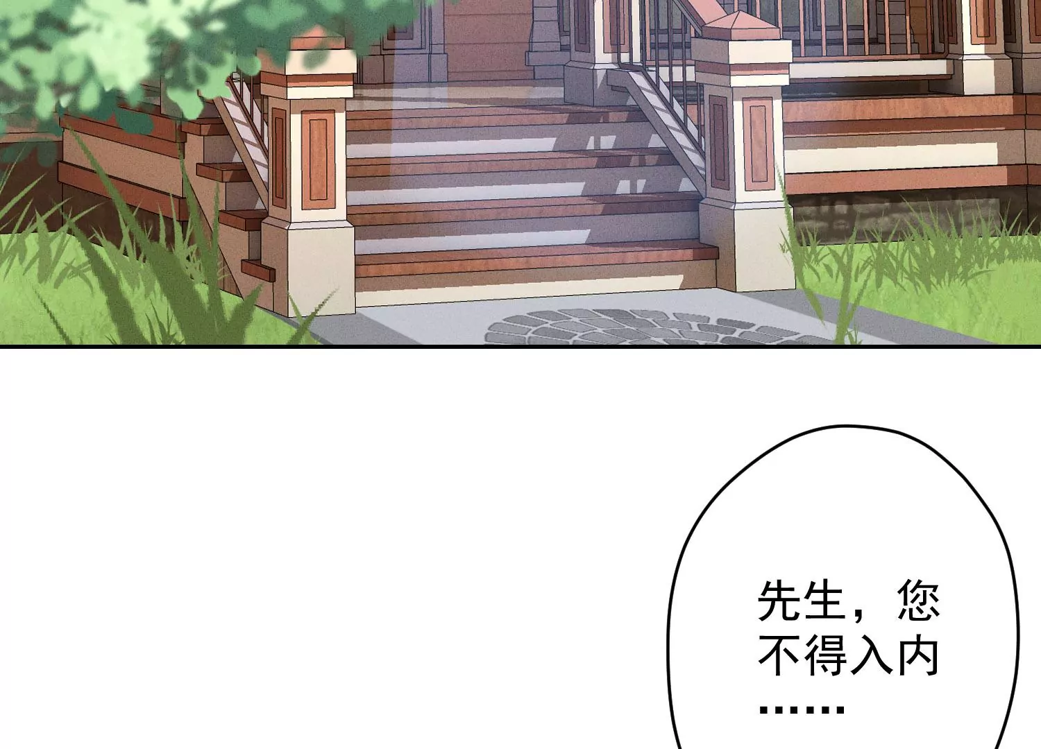 第169话 差点露馅9