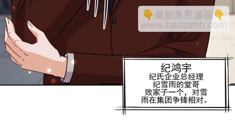 第3话 狼子野心16