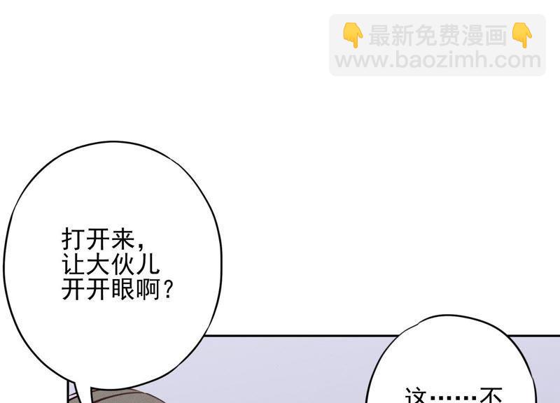 第3话 狼子野心17