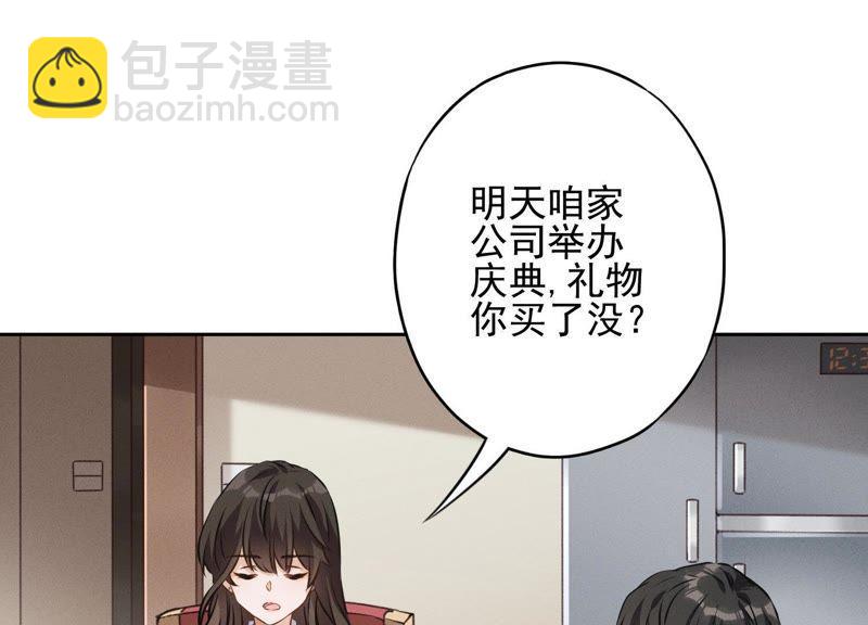 第3话 狼子野心2