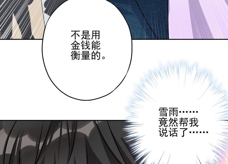 第3话 狼子野心26