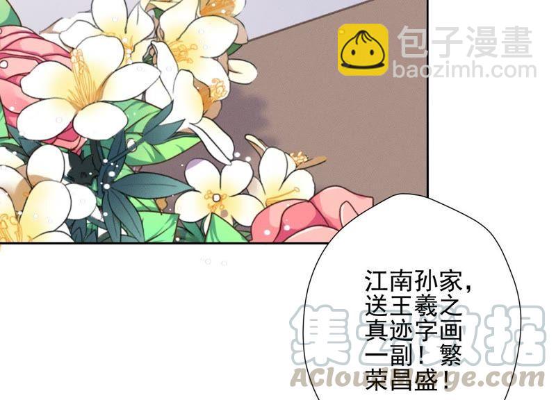 第3话 狼子野心42