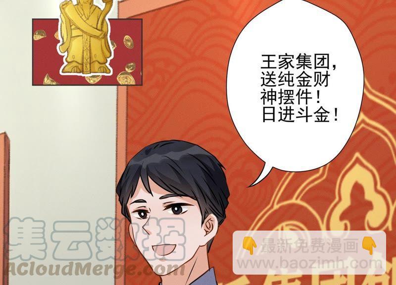 第3话 狼子野心45