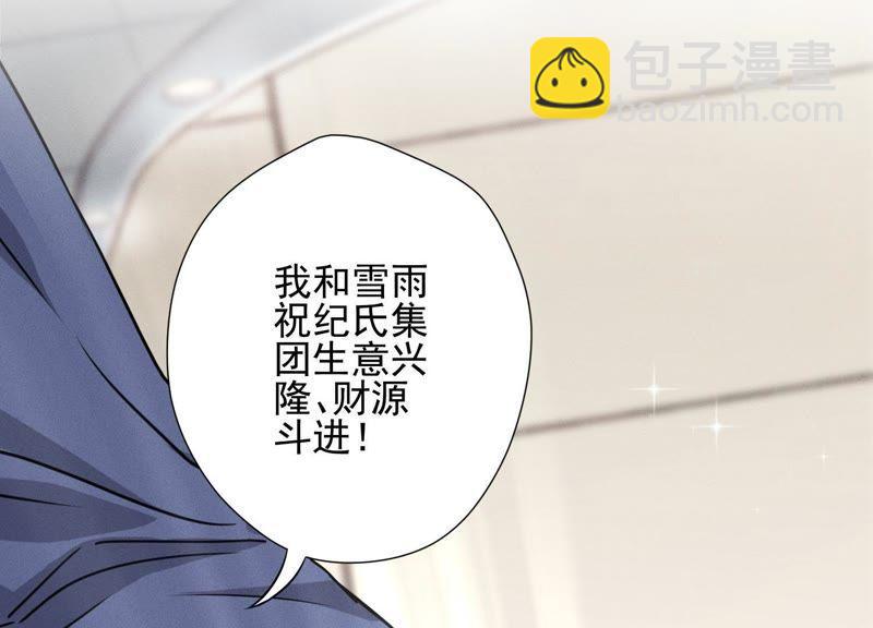 第3话 狼子野心68