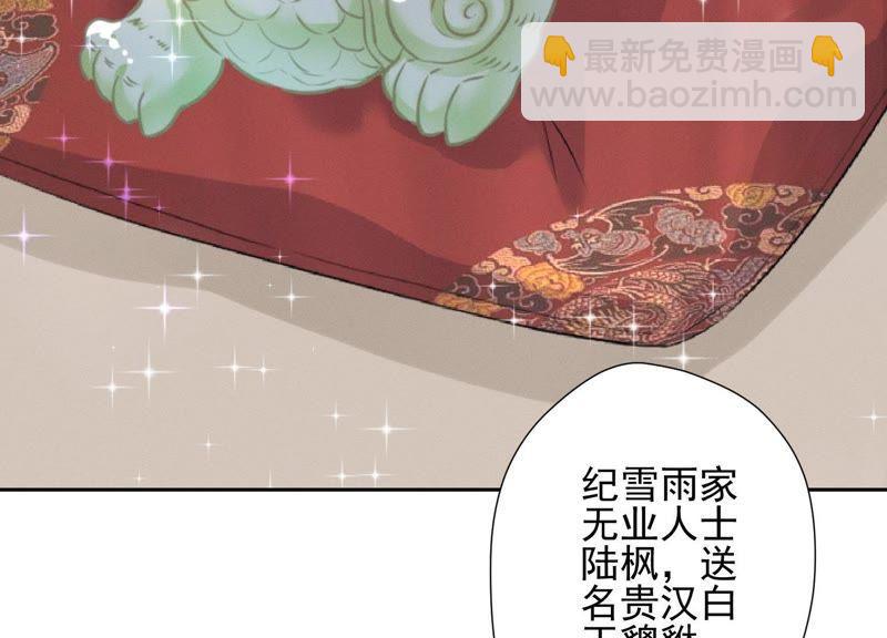 第3话 狼子野心78