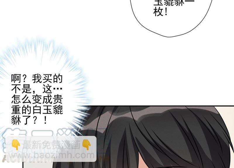 第3话 狼子野心79